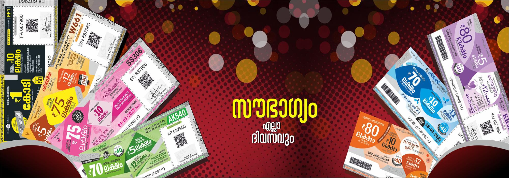 Megha Lucky Draw